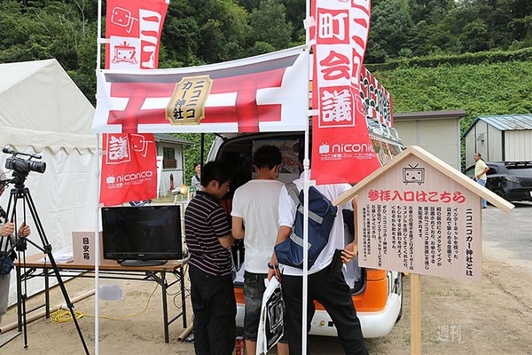 ニコニコ町会議鳥取