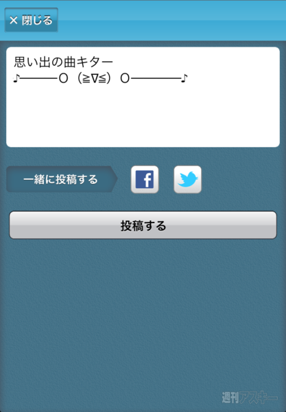 『らぢお de ピーチク』