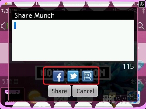 Screen Muncher