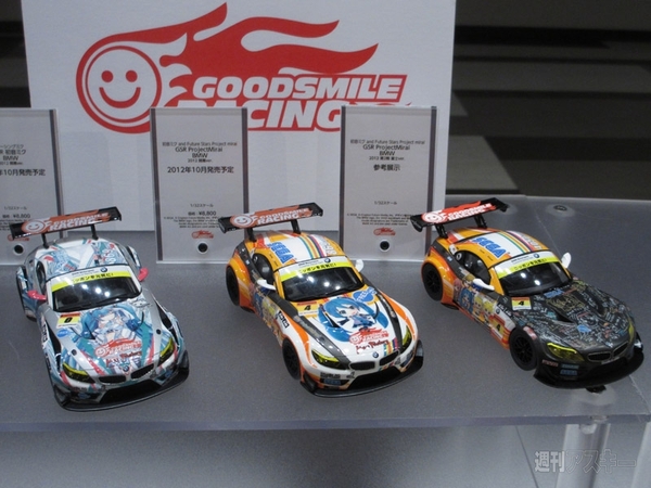 夏のホビーメーカー合同商品展示会で見つけたミクさん