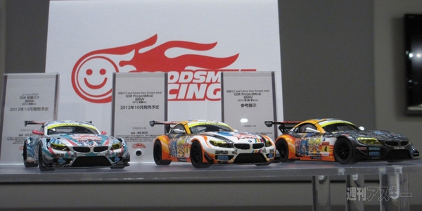 夏のホビーメーカー合同商品展示会で見つけたミクさん