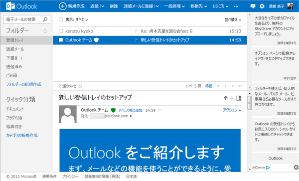 Outlook.com