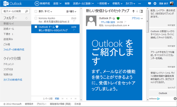 Outlook.com