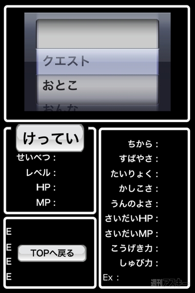 ドラクエ気分を盛り上げるiphone Androidアプリ10 週刊アスキー