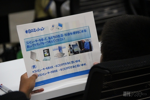 つくばスタイルインターン