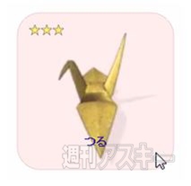 おりがみプレーヤー