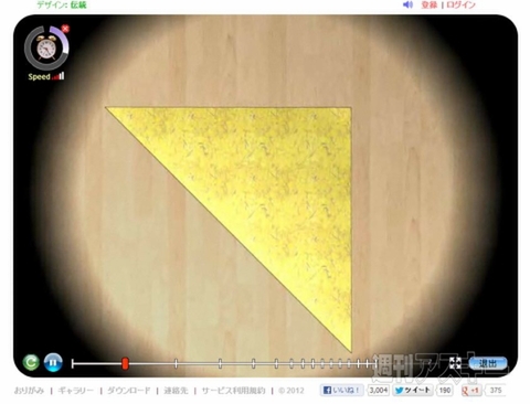 おりがみプレーヤー