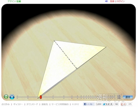 おりがみプレーヤー