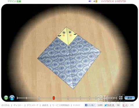 おりがみプレーヤー