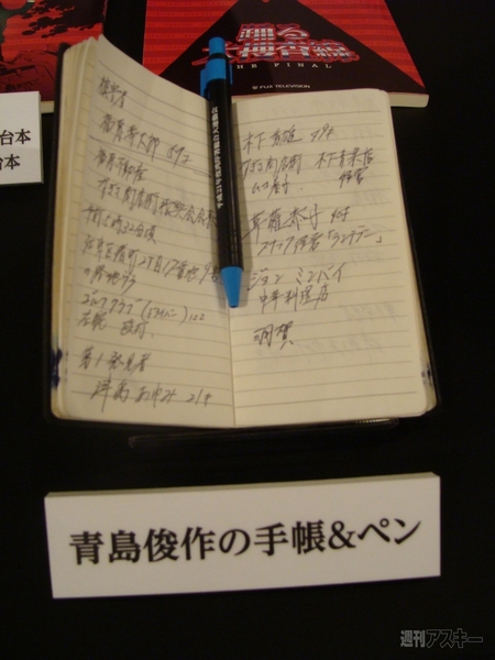 係長 青島俊作2