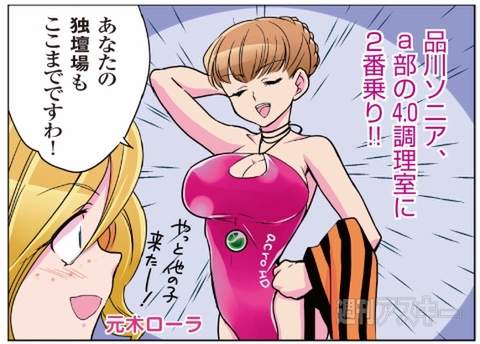 花のアンドロイド学園 第13話