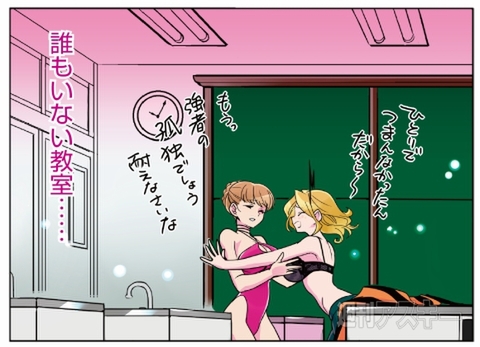 花のアンドロイド学園 第13話