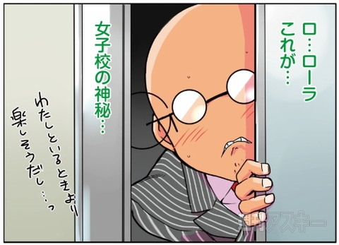 花のアンドロイド学園 第13話