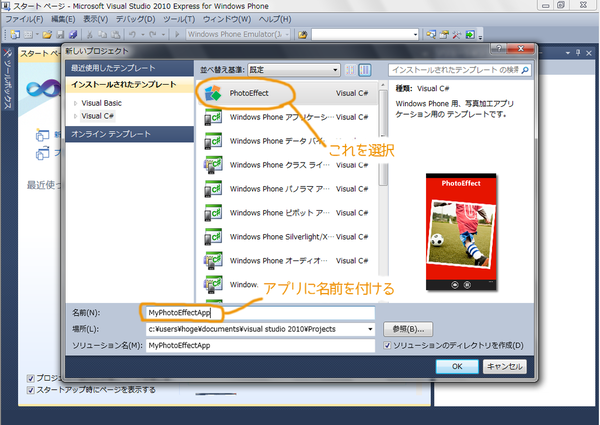 WPトライアスロン