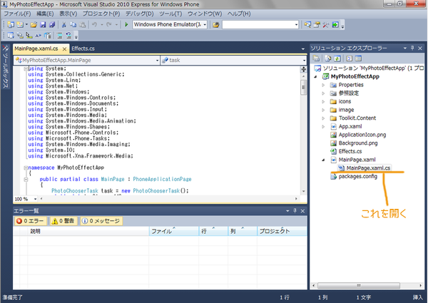 WPトライアスロン