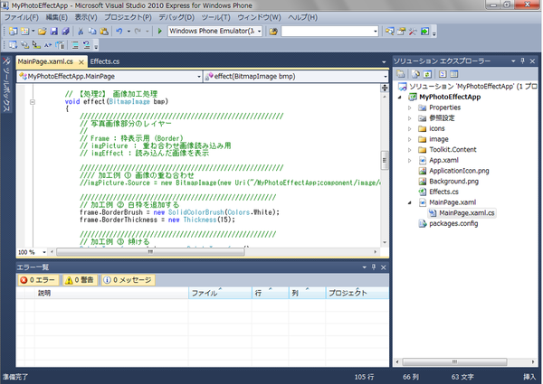 WPトライアスロン