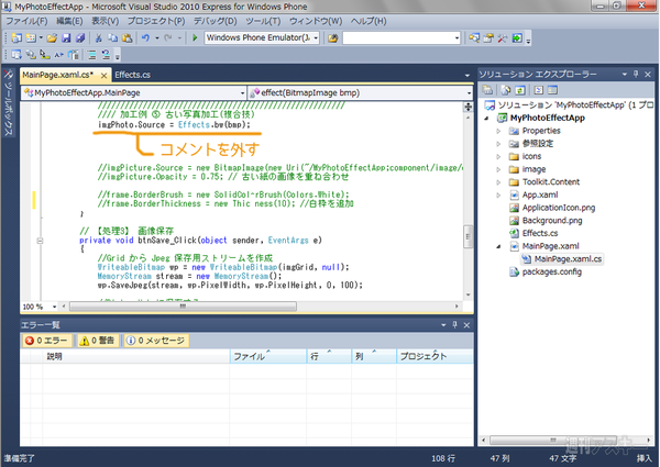 WPトライアスロン