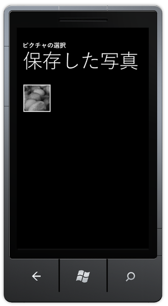 WPトライアスロン