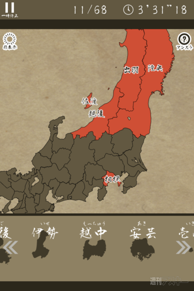 遊びながら昔の日本地図を学べるiphoneアプリ 旧国名パズル 週刊アスキー