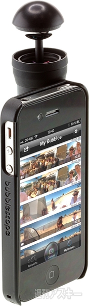 iPhone4/4S用 360°パノラマ撮影キット bubblescope