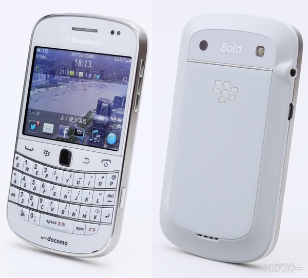 BlackBerry Bold 9900を僕が毎日持ち歩いている理由 by 本田雅一 ...