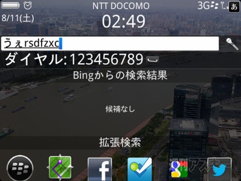 BlackBerry Bold 9900