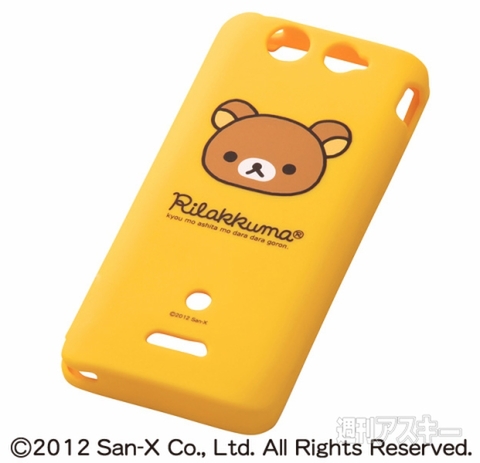 Xperia SX用ケース