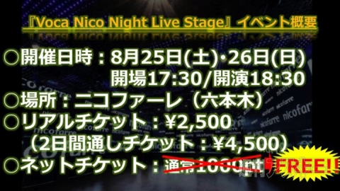 ニコニコ町会議佐賀