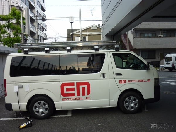イー・モバイル 東京エンジニアリングセンター