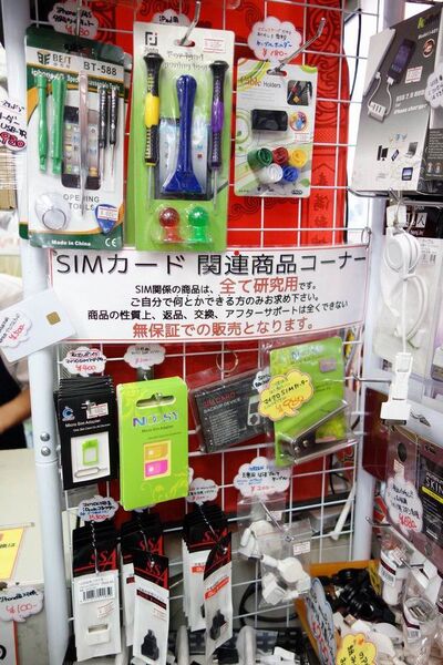 アキバスマホショップBEST5　夏休みに行きたい！