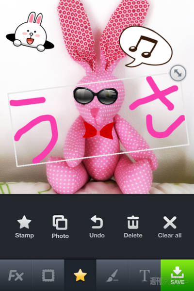 LINE初体験（第4回）