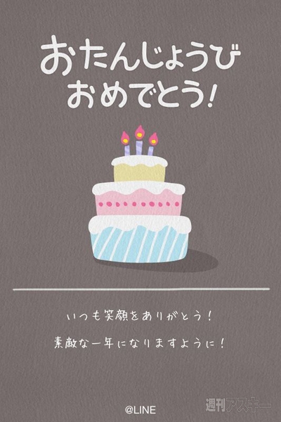 LINE初体験（第4回）