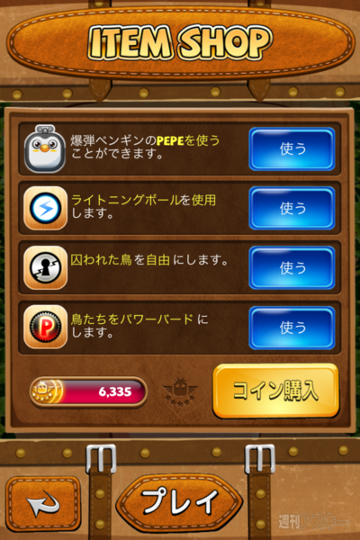 LINE初体験（第4回）