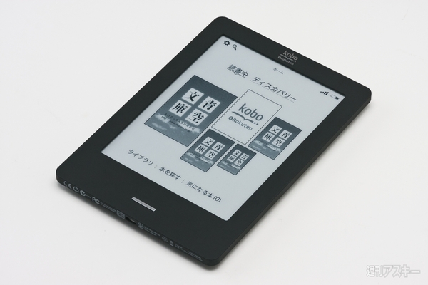 低価格 超軽量が魅力の電子書籍端末 Kobo Touch 週刊アスキー