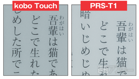 低価格・超軽量が魅力の電子書籍端末『kobo Touch』