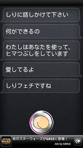 Siri