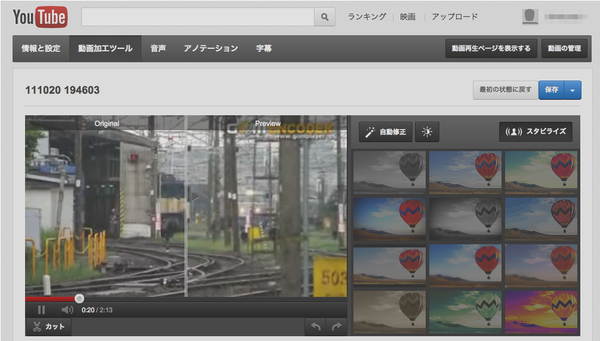 鉄道ビデオ撮影講座 
