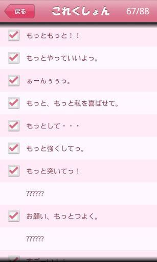 『萌えぱんち』iPhone・Androidエンタメ部門