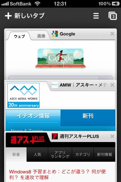 『Chrome』iPhone・Android実用ツール部門