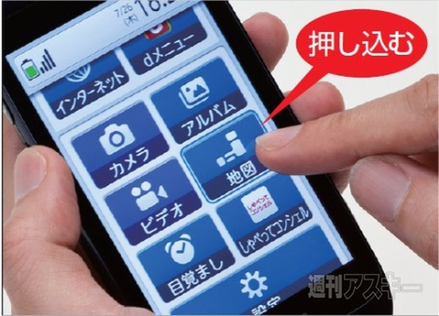 らくらくスマホ002