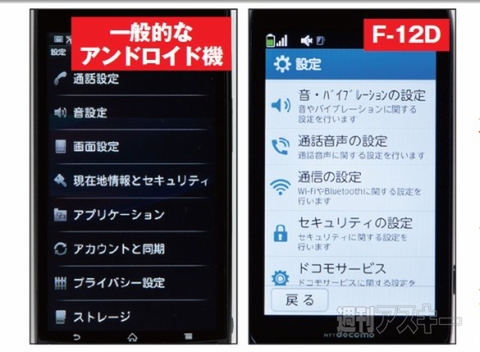 らくらくスマホ003