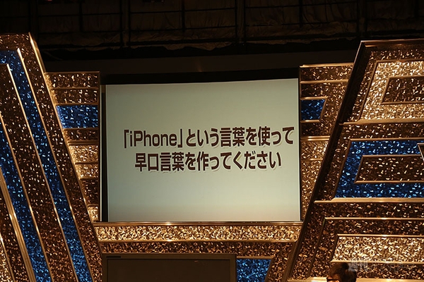 iLove iPhone×iPhone芸人