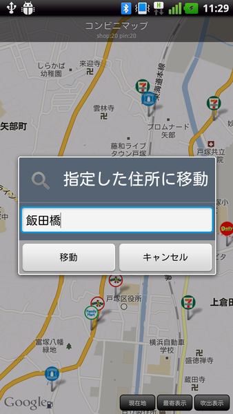 コンビニマップ