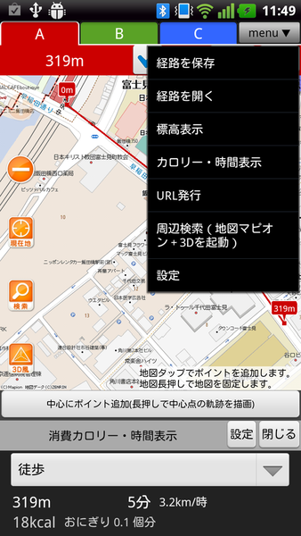 キョリ測ベータ版