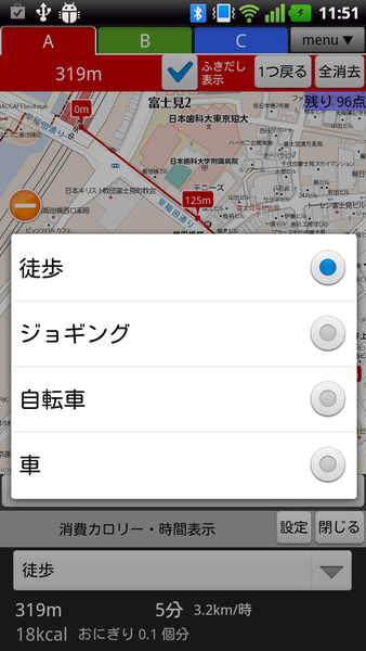 キョリ測ベータ版
