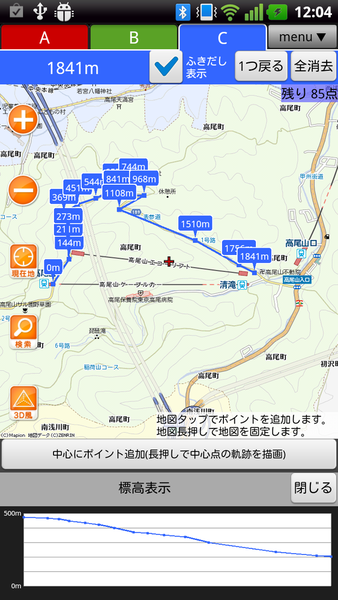 キョリ測ベータ版