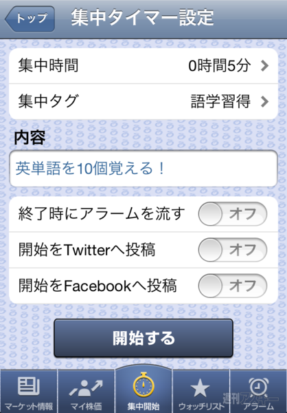 『ジョージア 集中マスター』