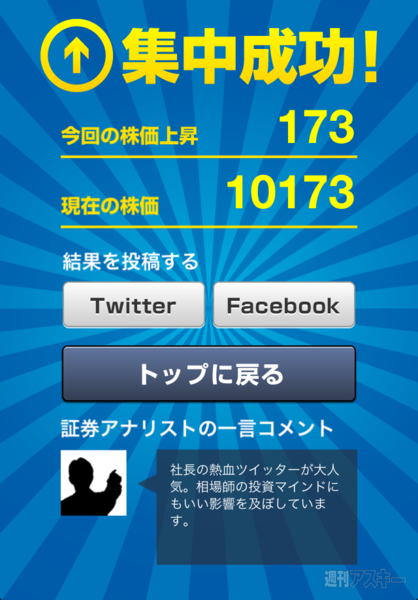 『ジョージア 集中マスター』