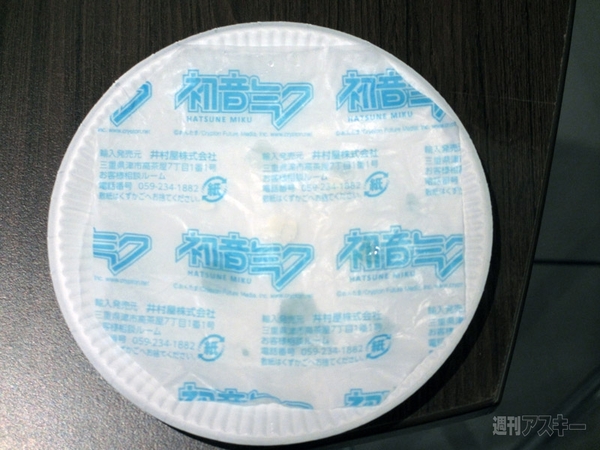 ファミマ×初音ミクの最新メニュー試食会開催