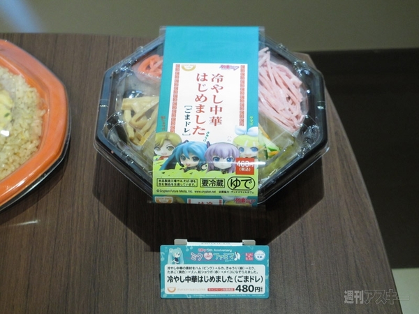 ファミマ×初音ミクの最新メニュー試食会開催